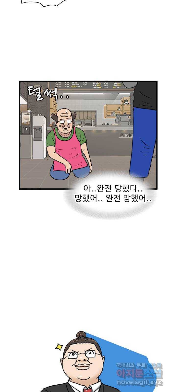 경자 전성시대 42화 9