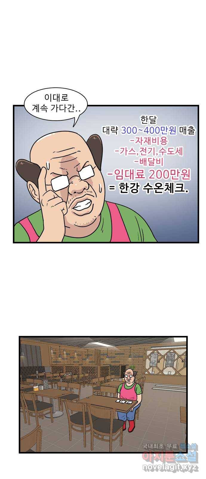 경자 전성시대 42화 11