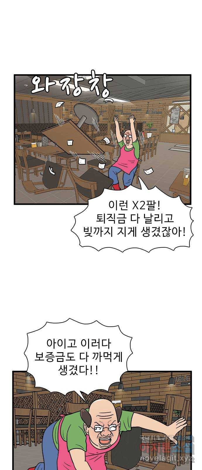 경자 전성시대 42화 12