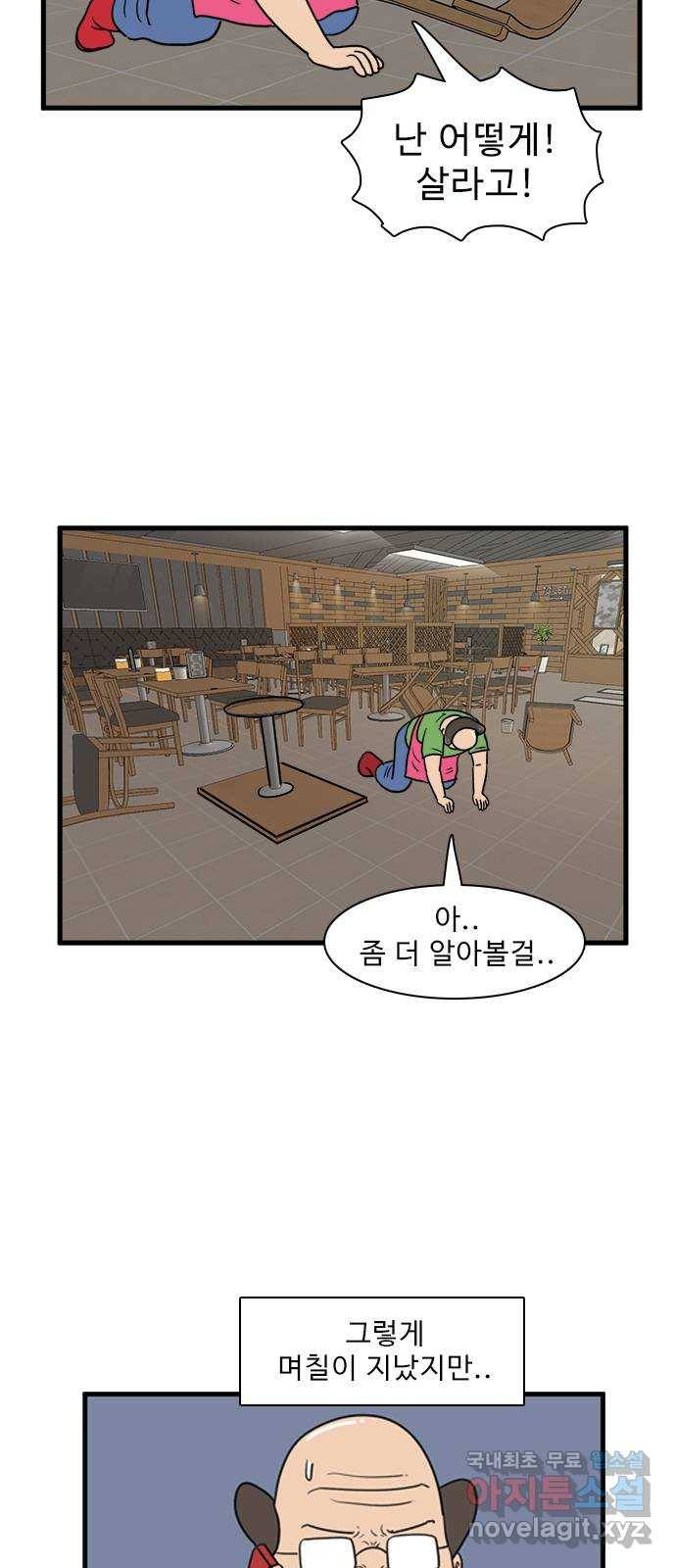 경자 전성시대 42화 13