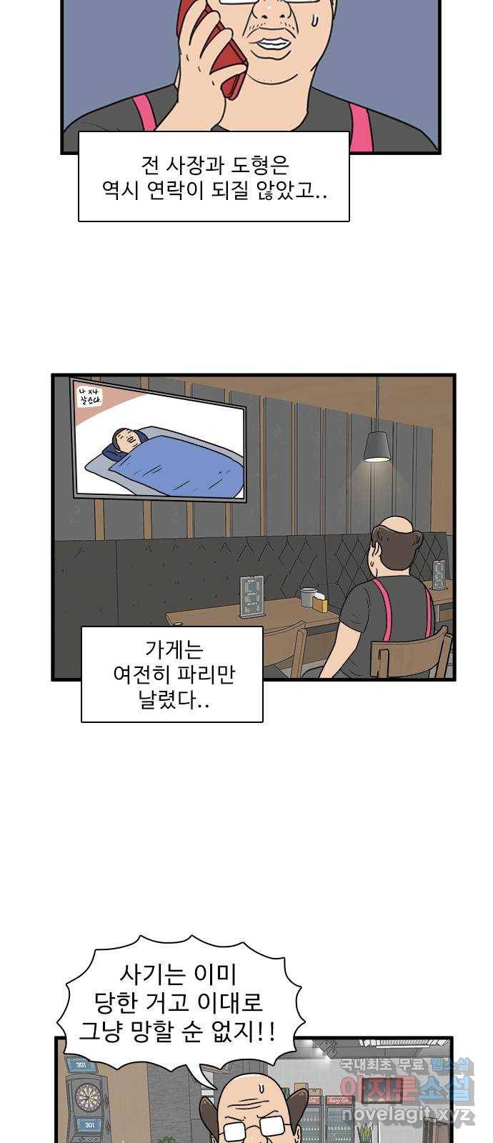 경자 전성시대 42화 14