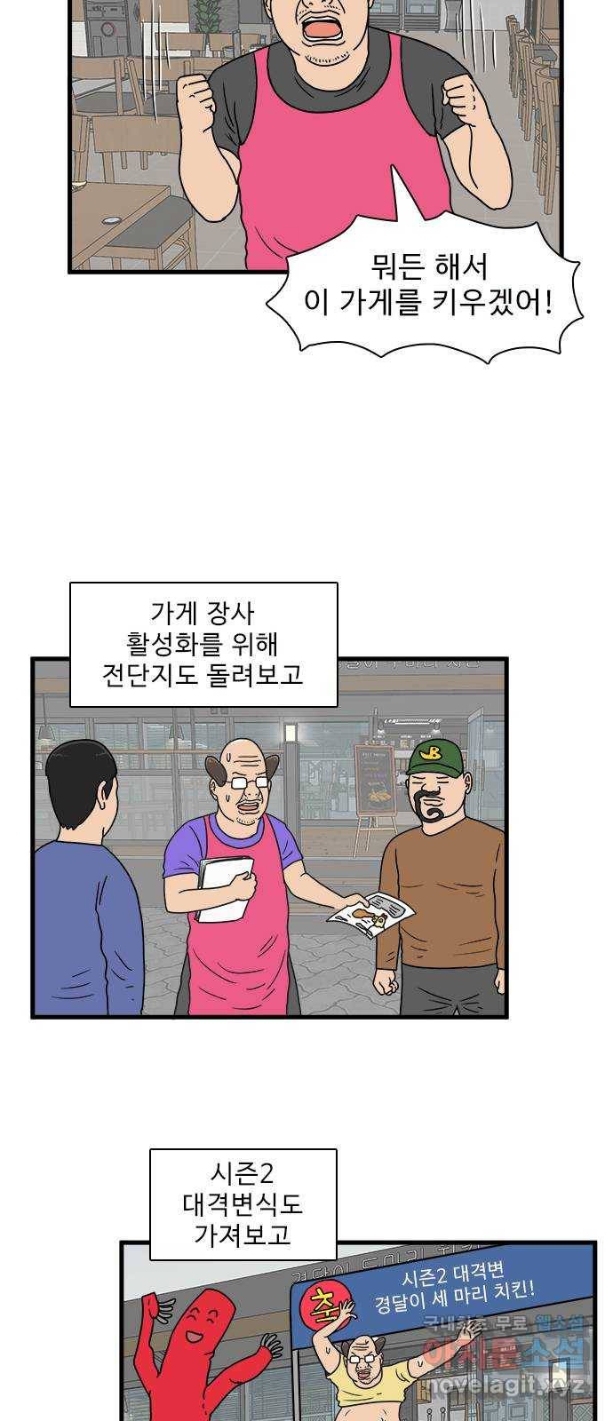 경자 전성시대 42화 15