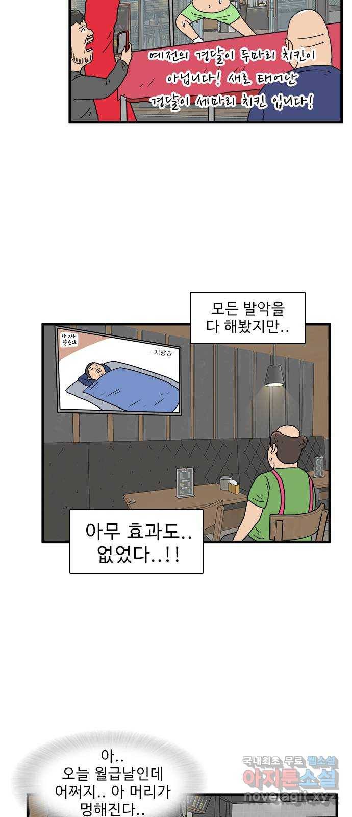 경자 전성시대 42화 16