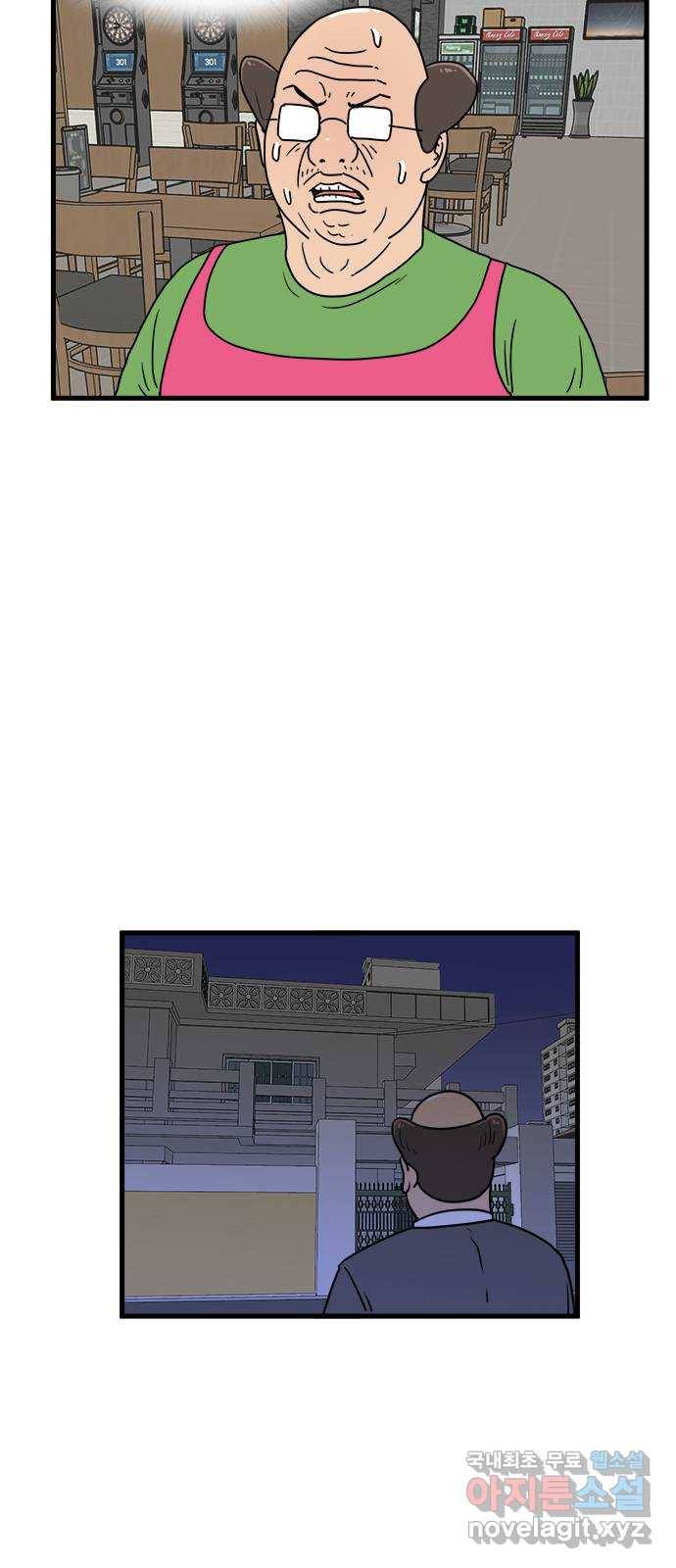 경자 전성시대 42화 17