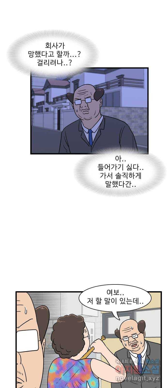 경자 전성시대 42화 18