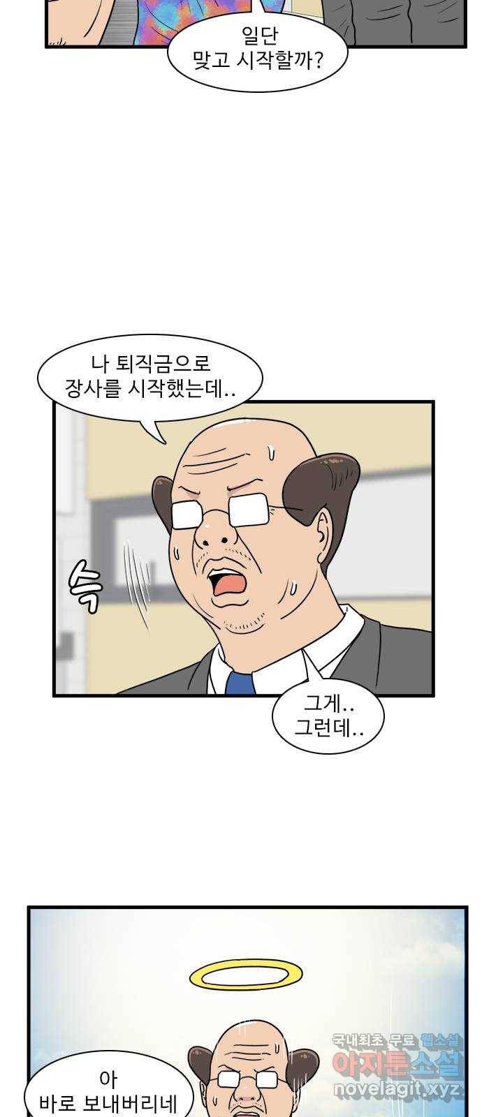 경자 전성시대 42화 19