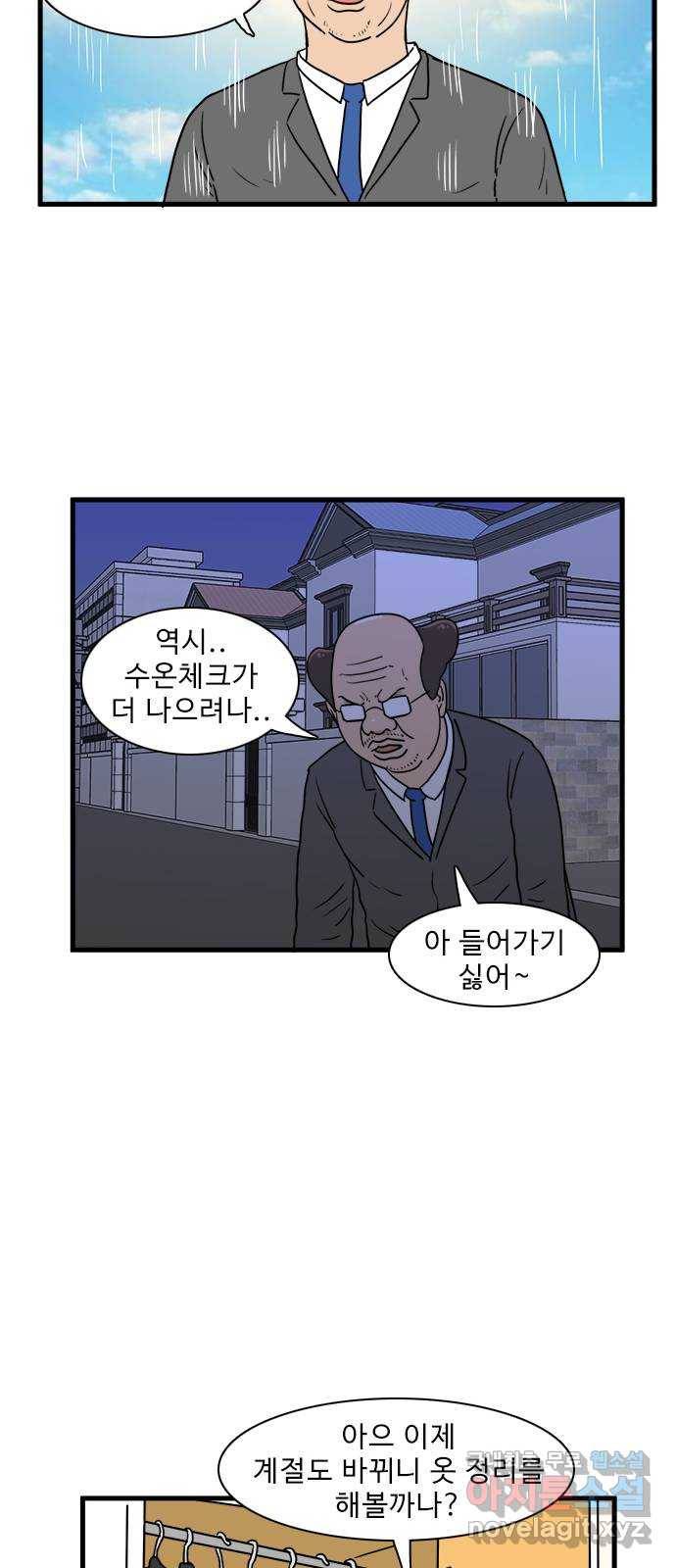 경자 전성시대 42화 20
