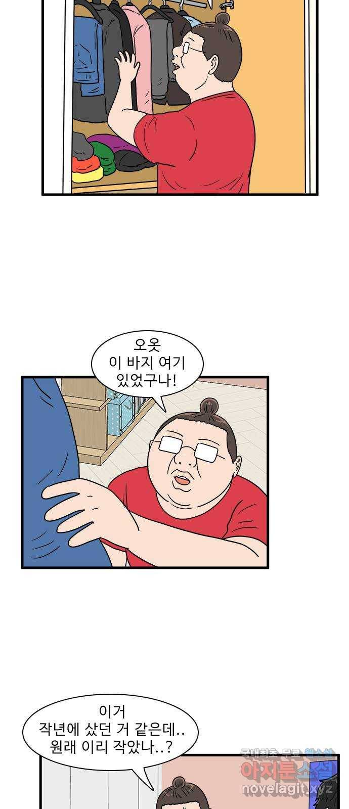 경자 전성시대 42화 21
