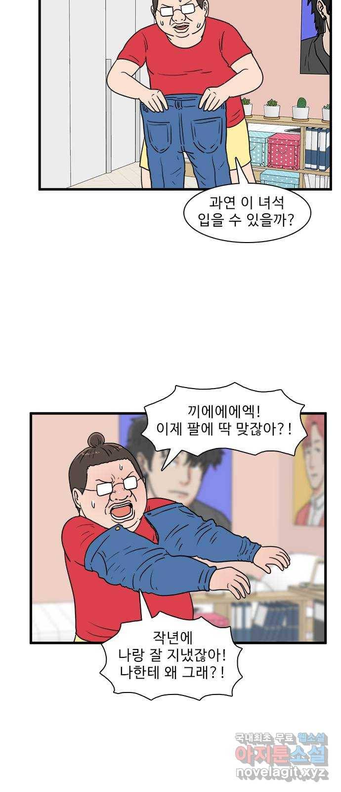경자 전성시대 42화 22