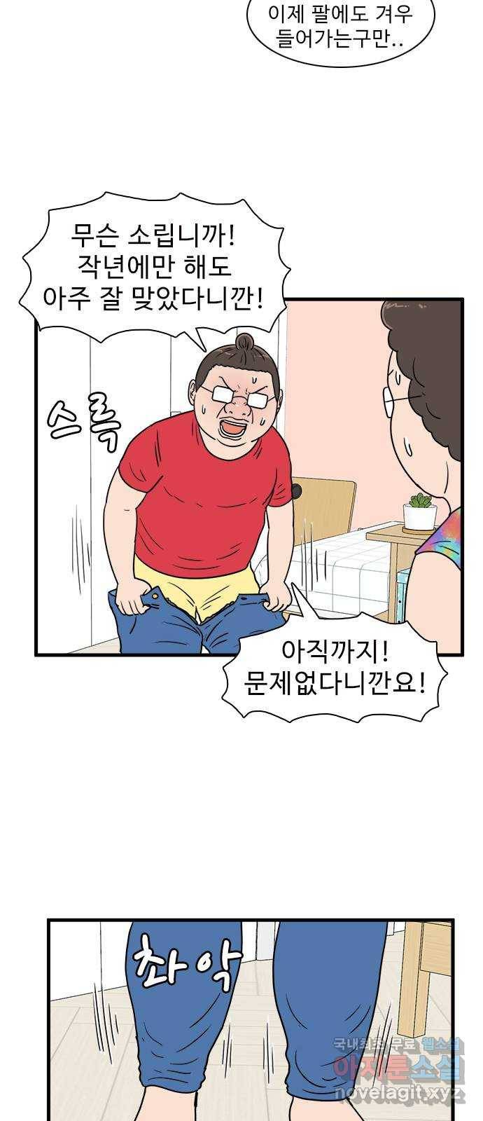 경자 전성시대 42화 24