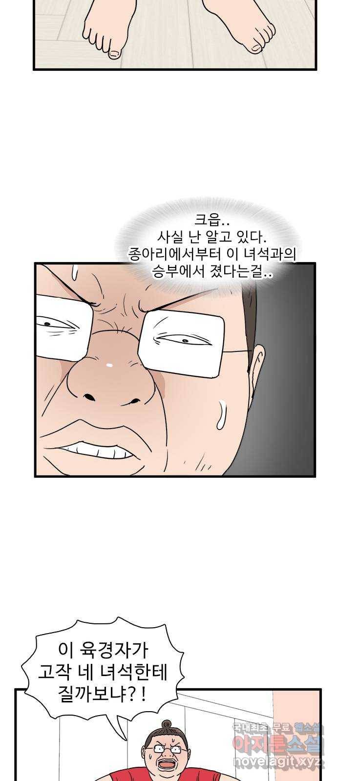 경자 전성시대 42화 25
