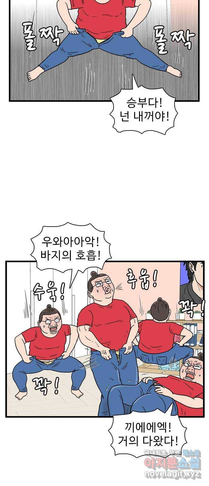 경자 전성시대 42화 26