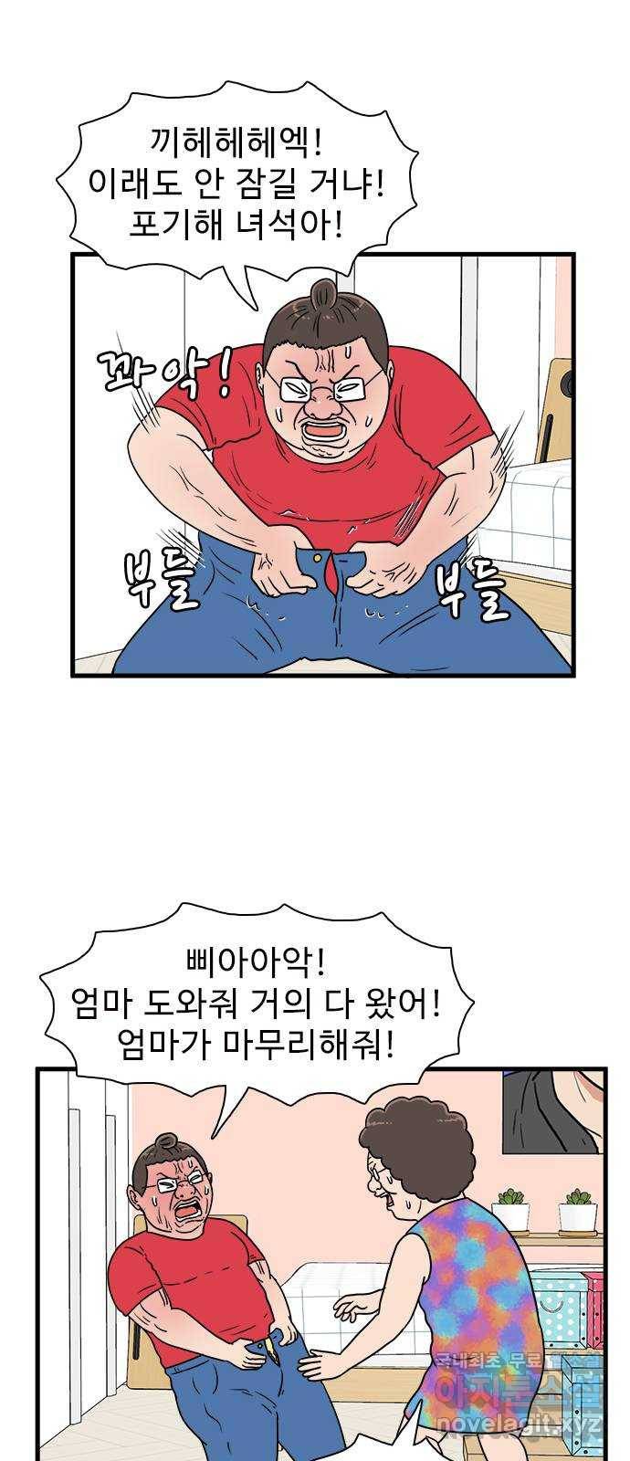 경자 전성시대 42화 27