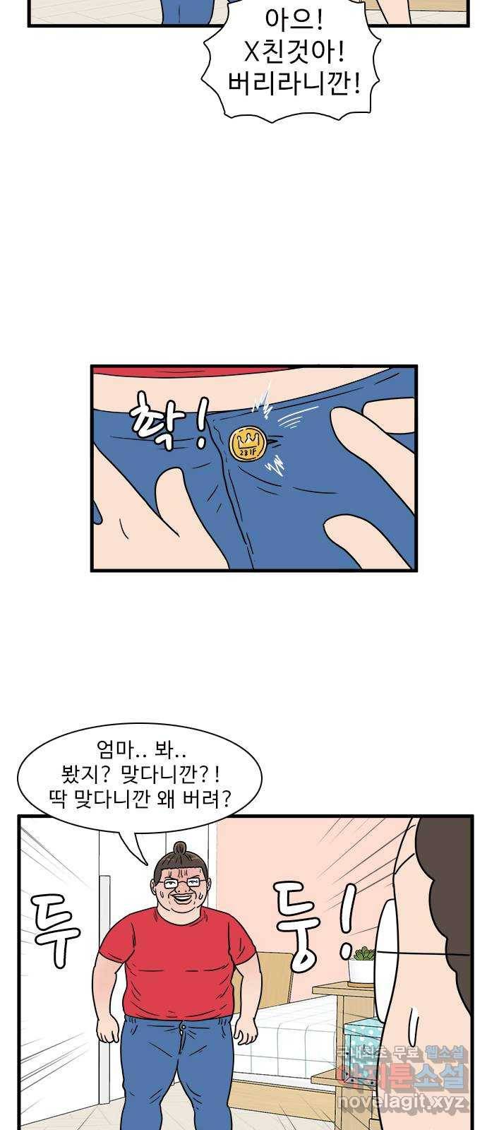경자 전성시대 42화 28