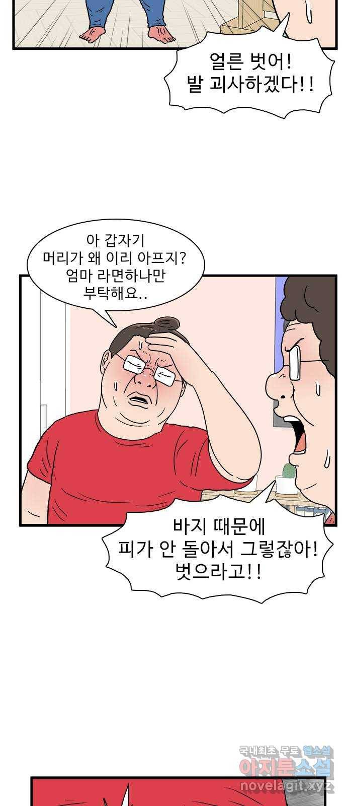 경자 전성시대 42화 29