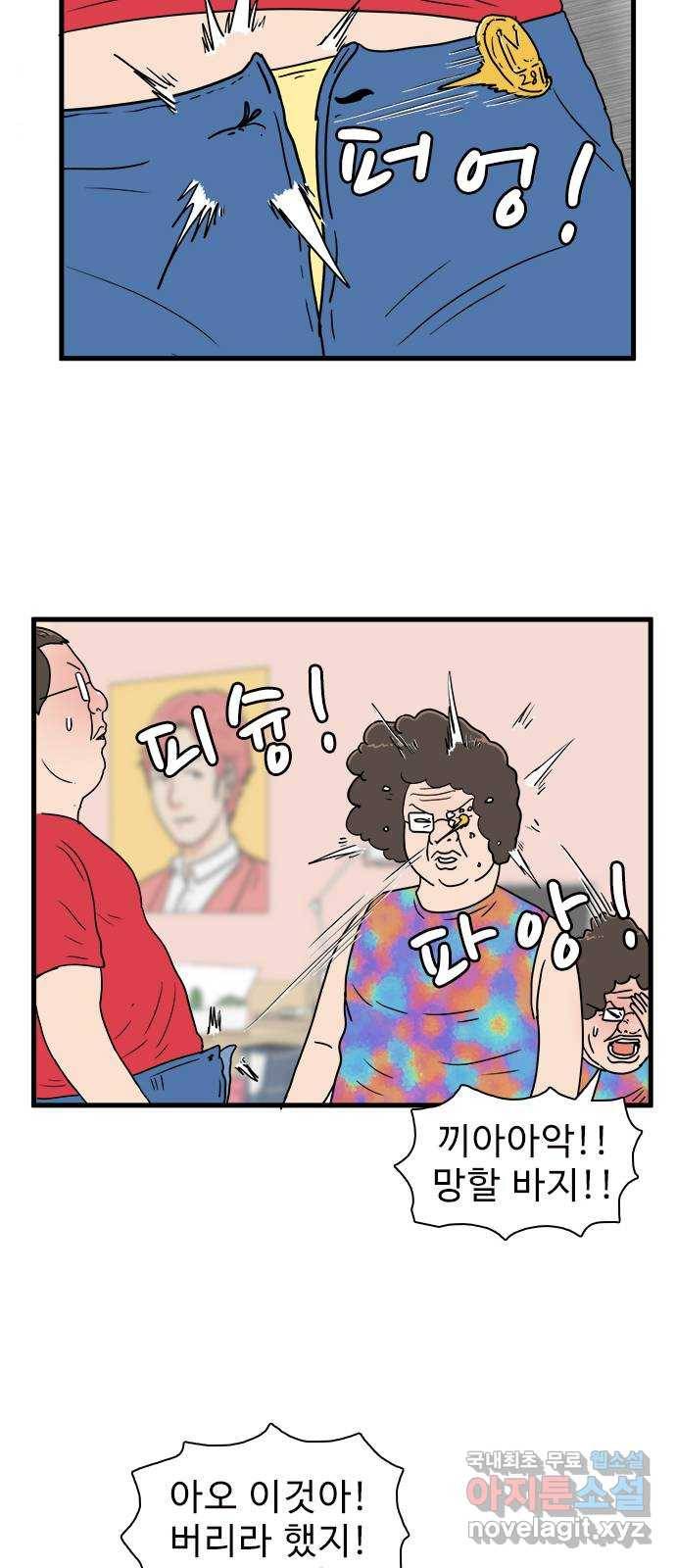 경자 전성시대 42화 30