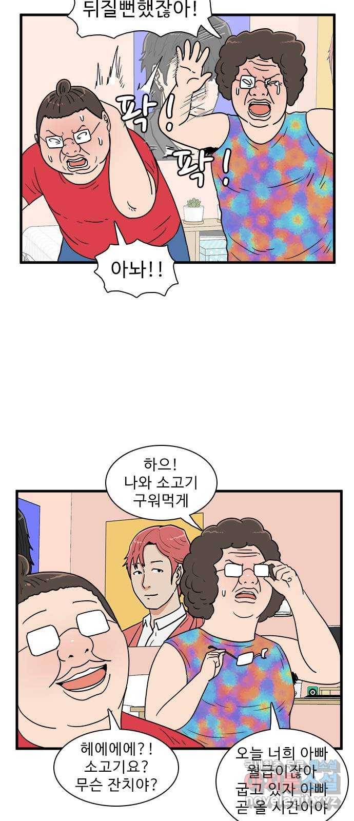 경자 전성시대 42화 31