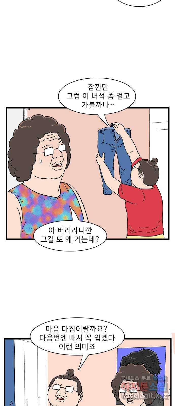 경자 전성시대 42화 32