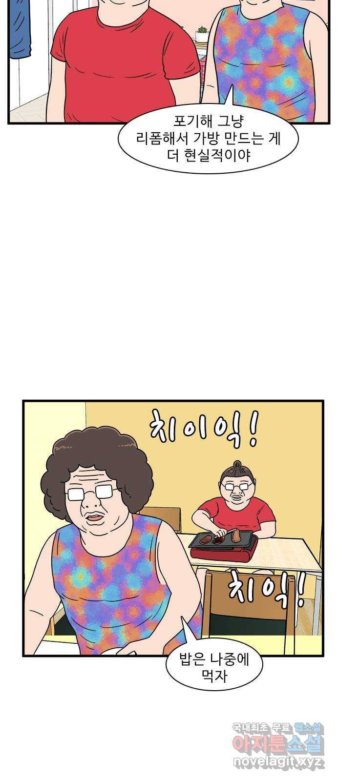 경자 전성시대 42화 33