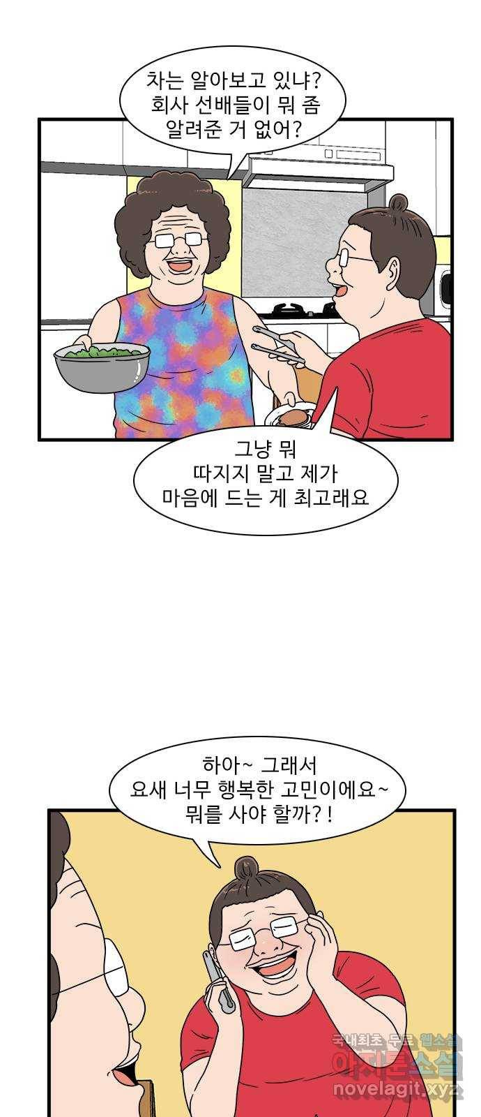 경자 전성시대 42화 34