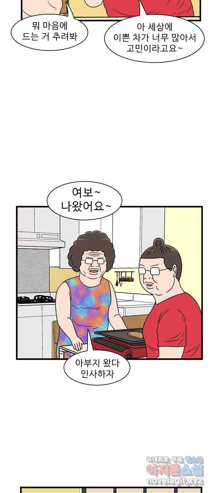 경자 전성시대 42화 35