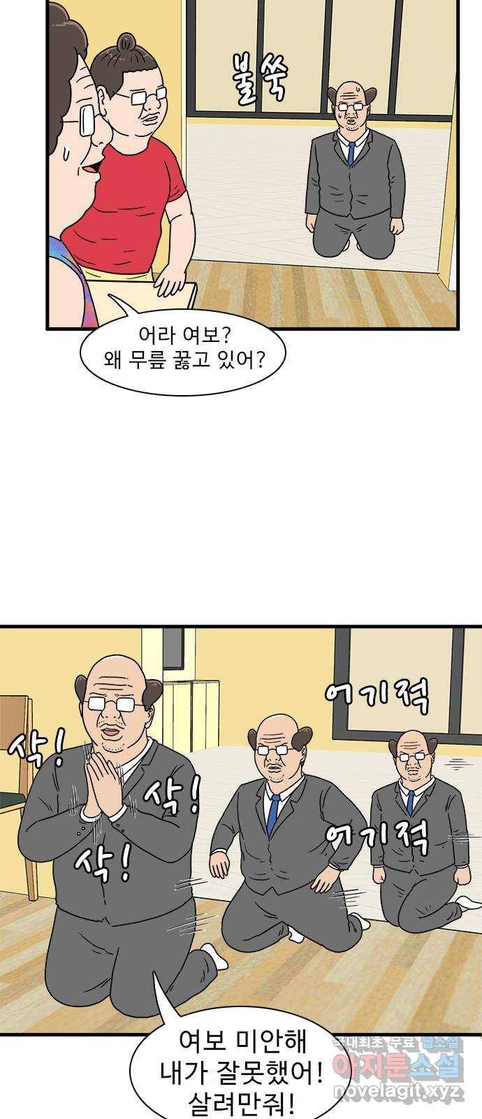 경자 전성시대 42화 36