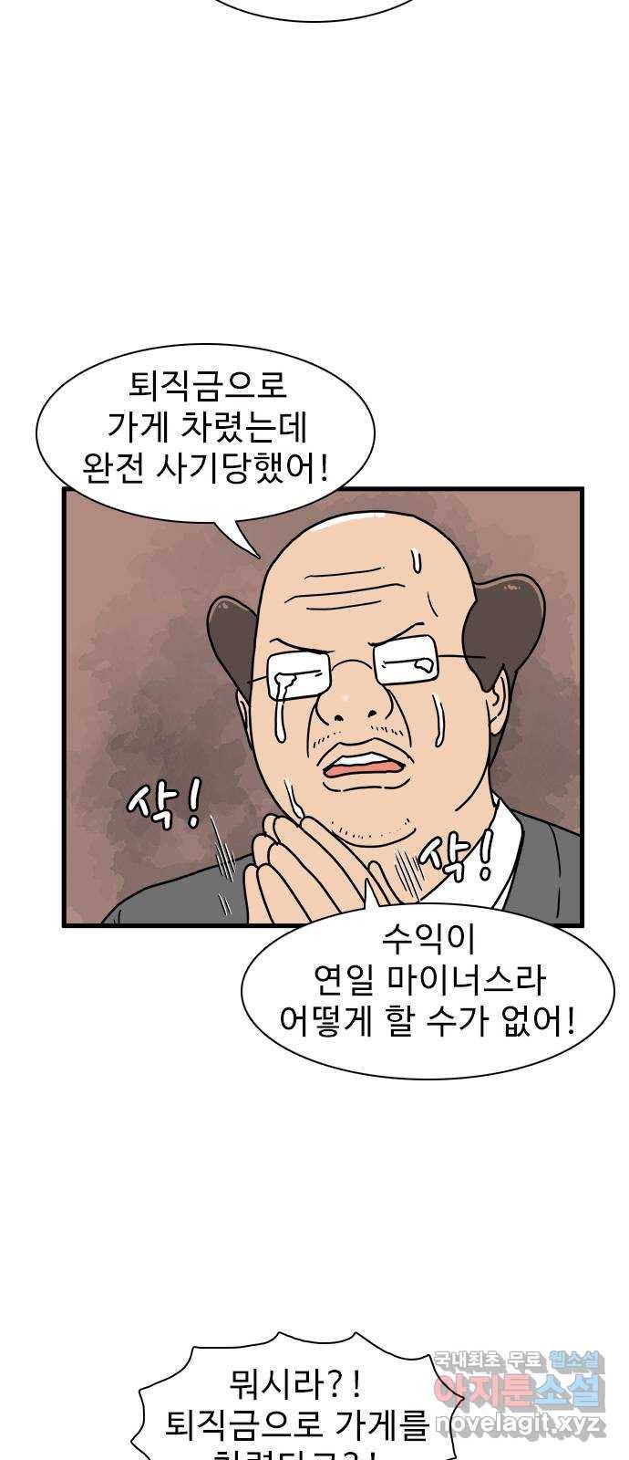 경자 전성시대 42화 37