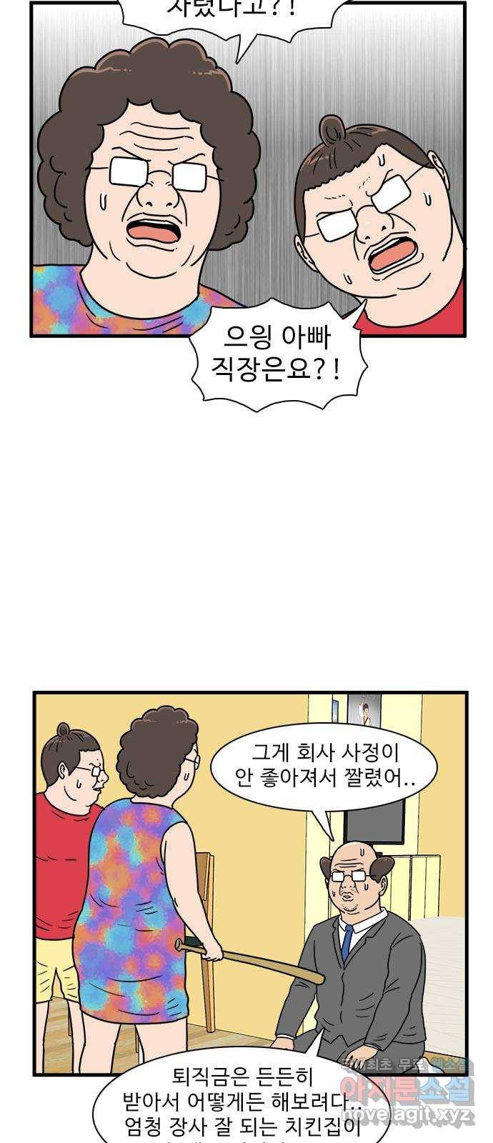 경자 전성시대 42화 38