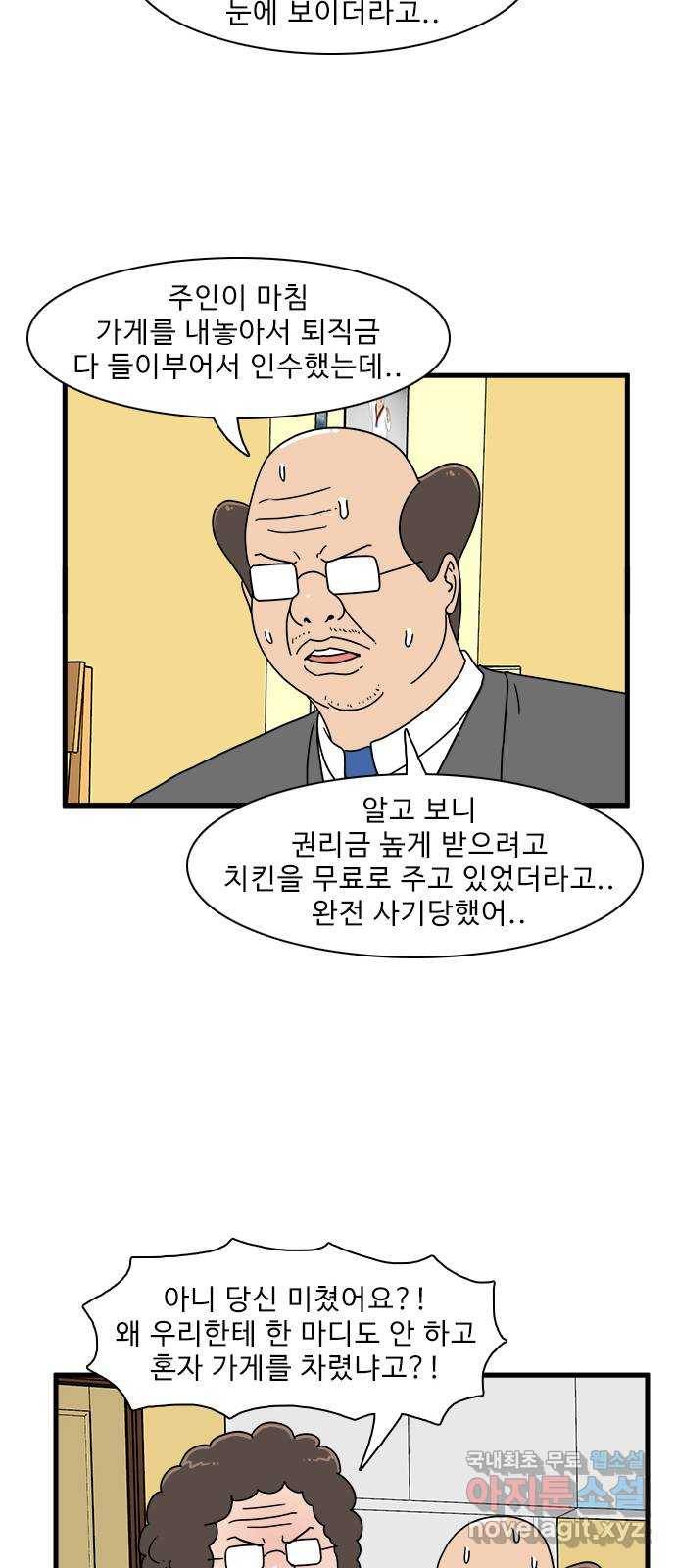 경자 전성시대 42화 39