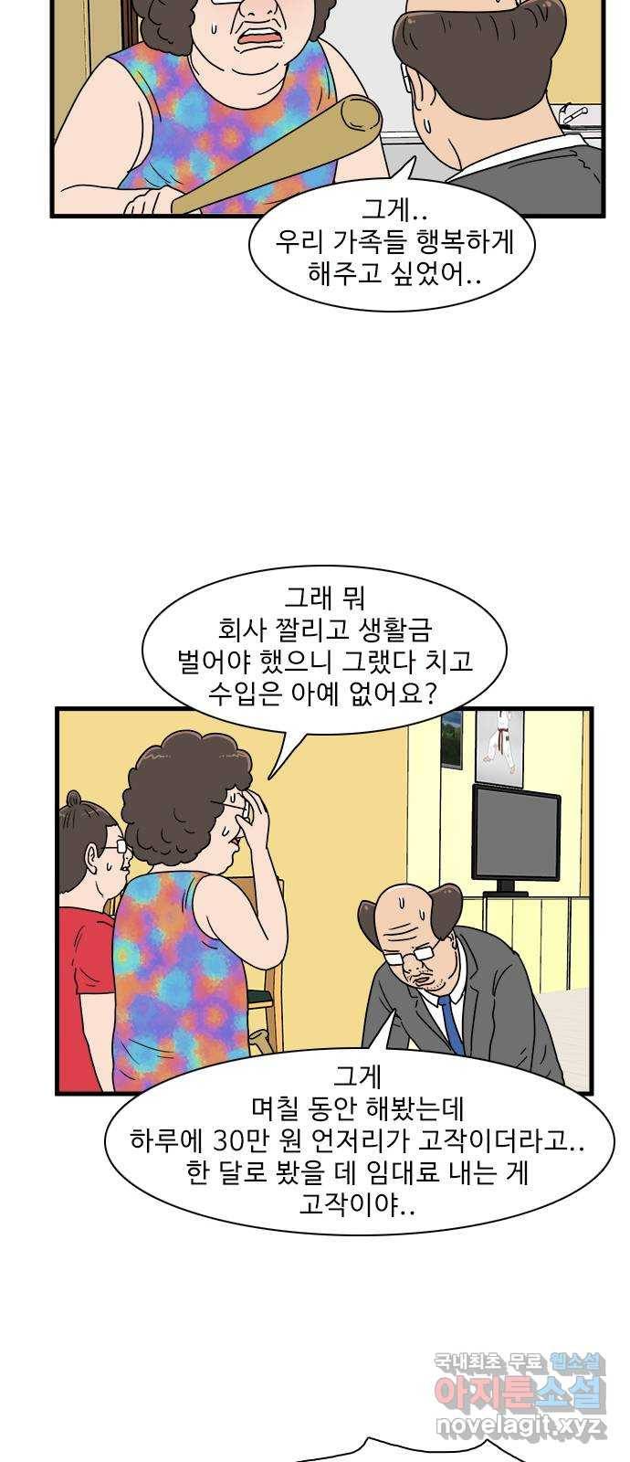 경자 전성시대 42화 40