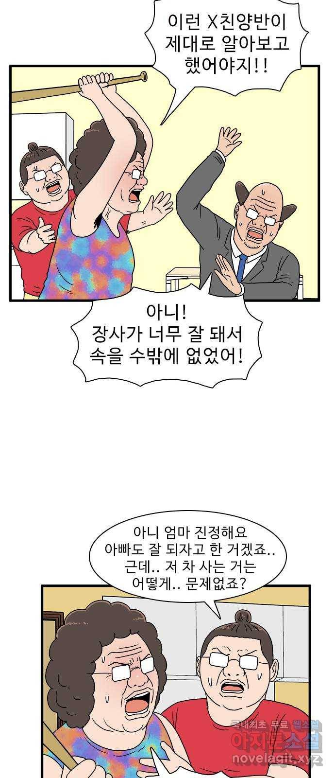 경자 전성시대 42화 41