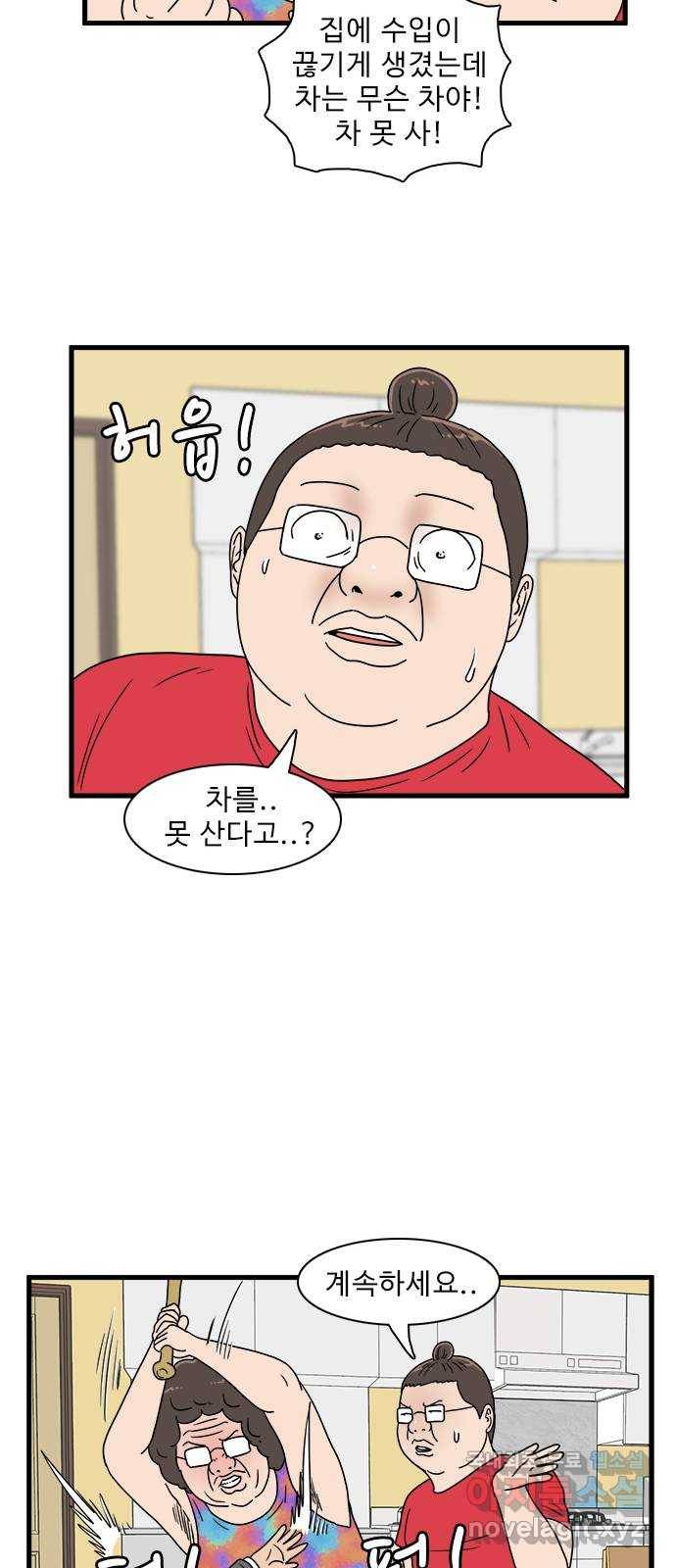 경자 전성시대 42화 42