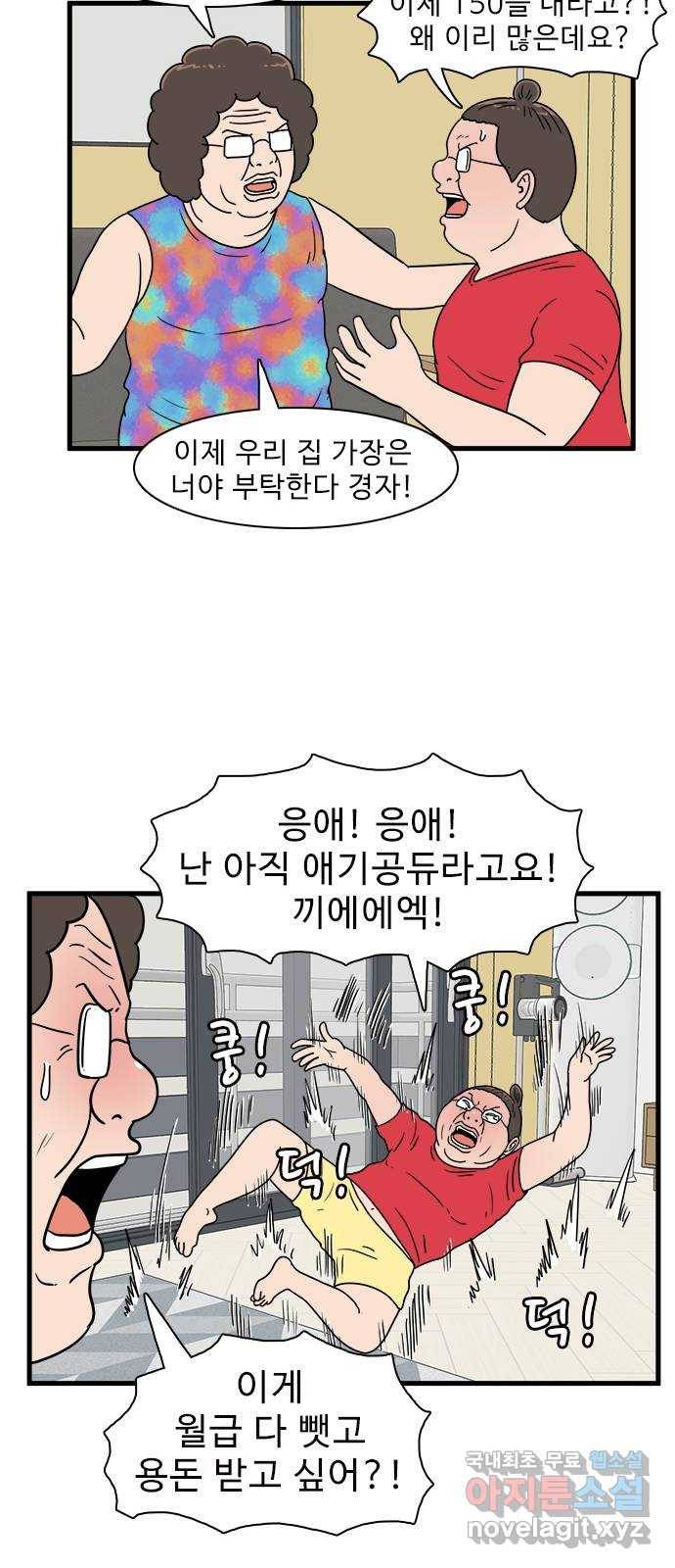 경자 전성시대 42화 45