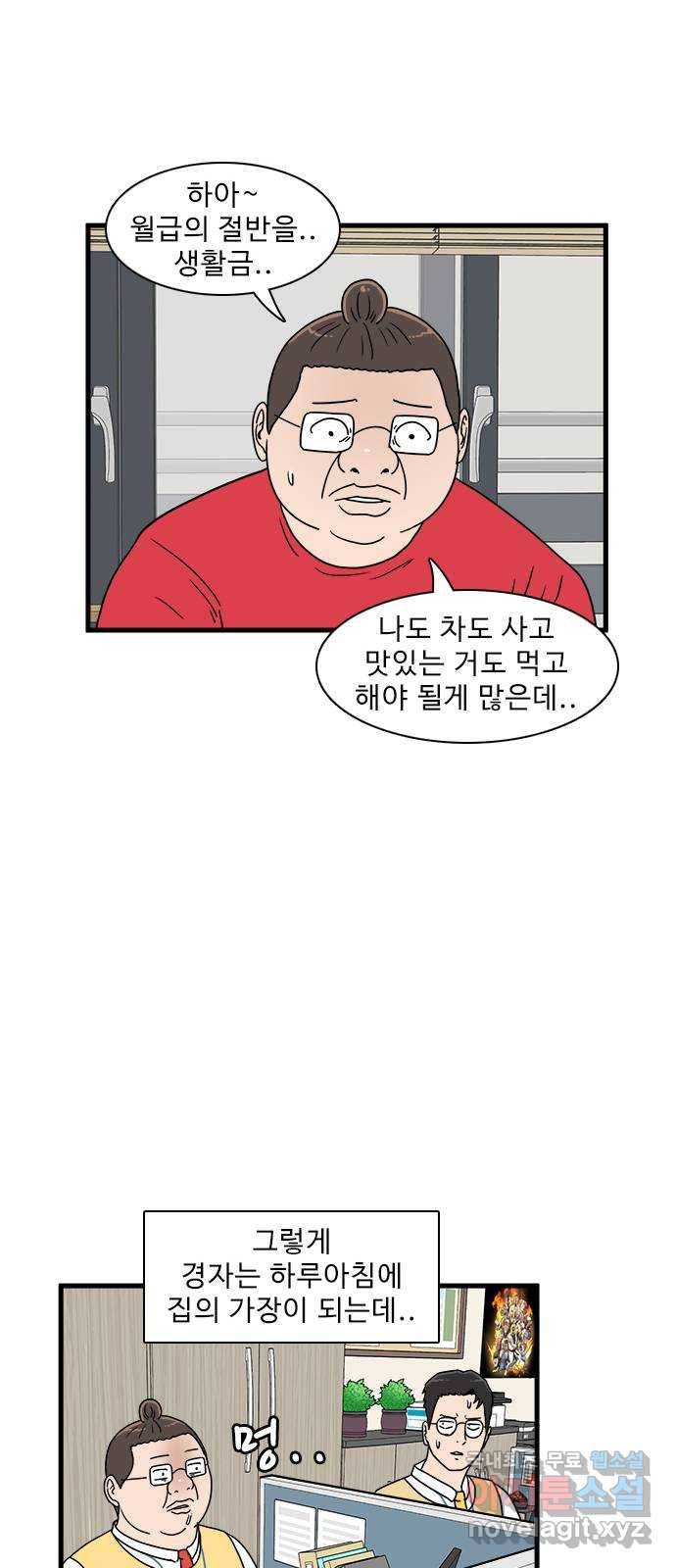경자 전성시대 42화 46