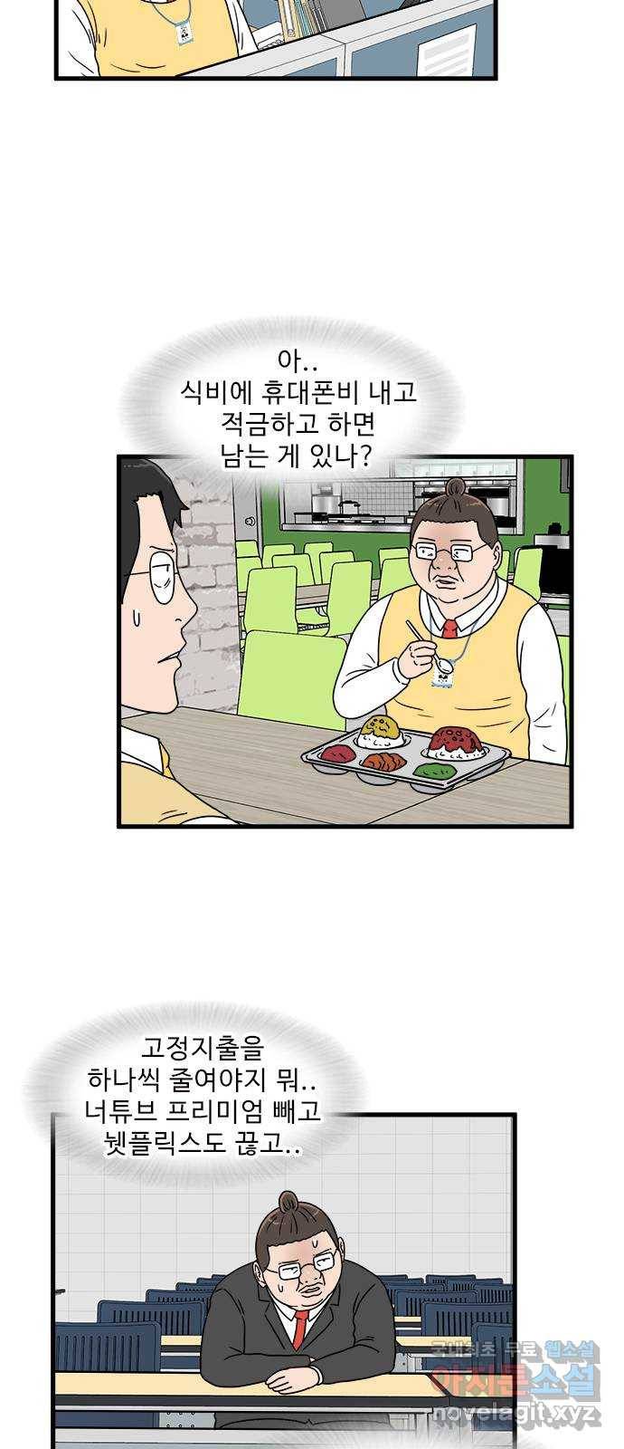 경자 전성시대 42화 47