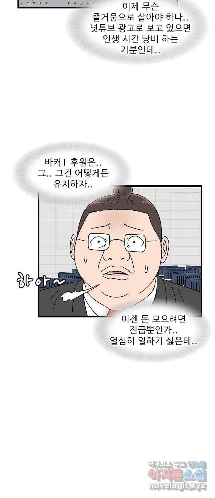 경자 전성시대 42화 48