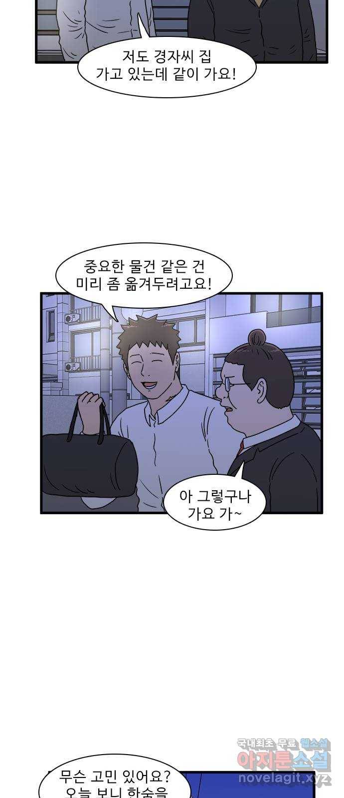 경자 전성시대 42화 50