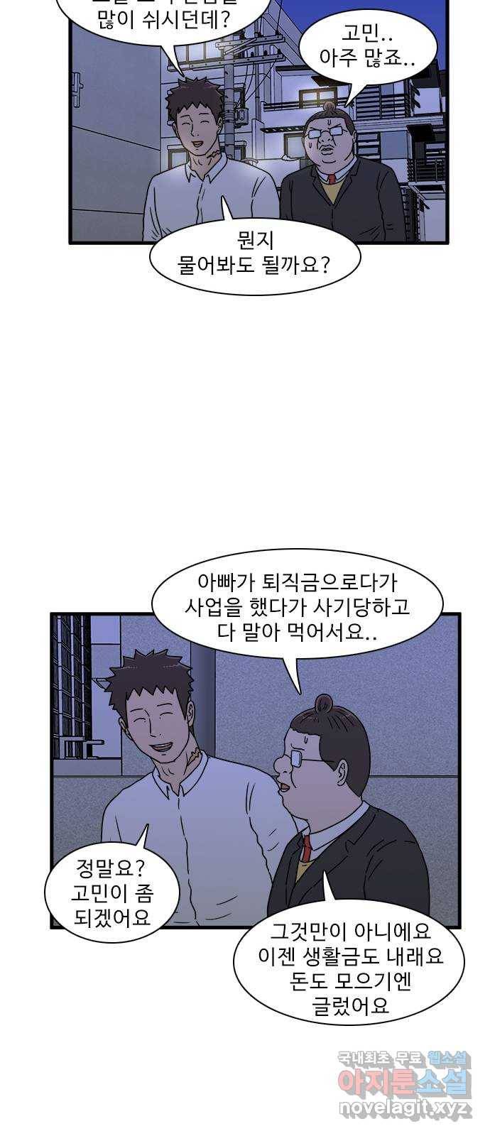 경자 전성시대 42화 51
