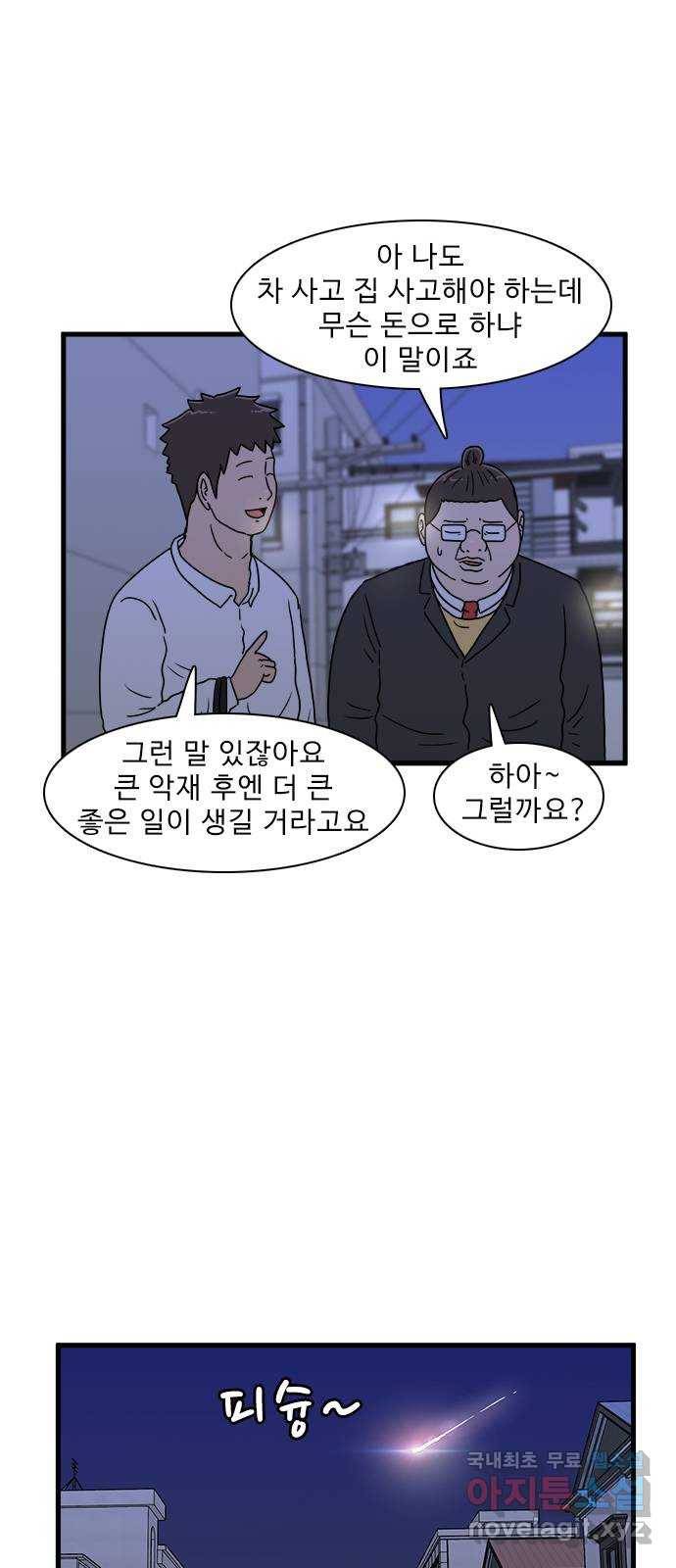 경자 전성시대 42화 52