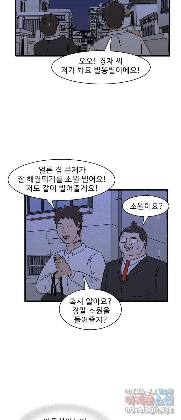 경자 전성시대 42화 53