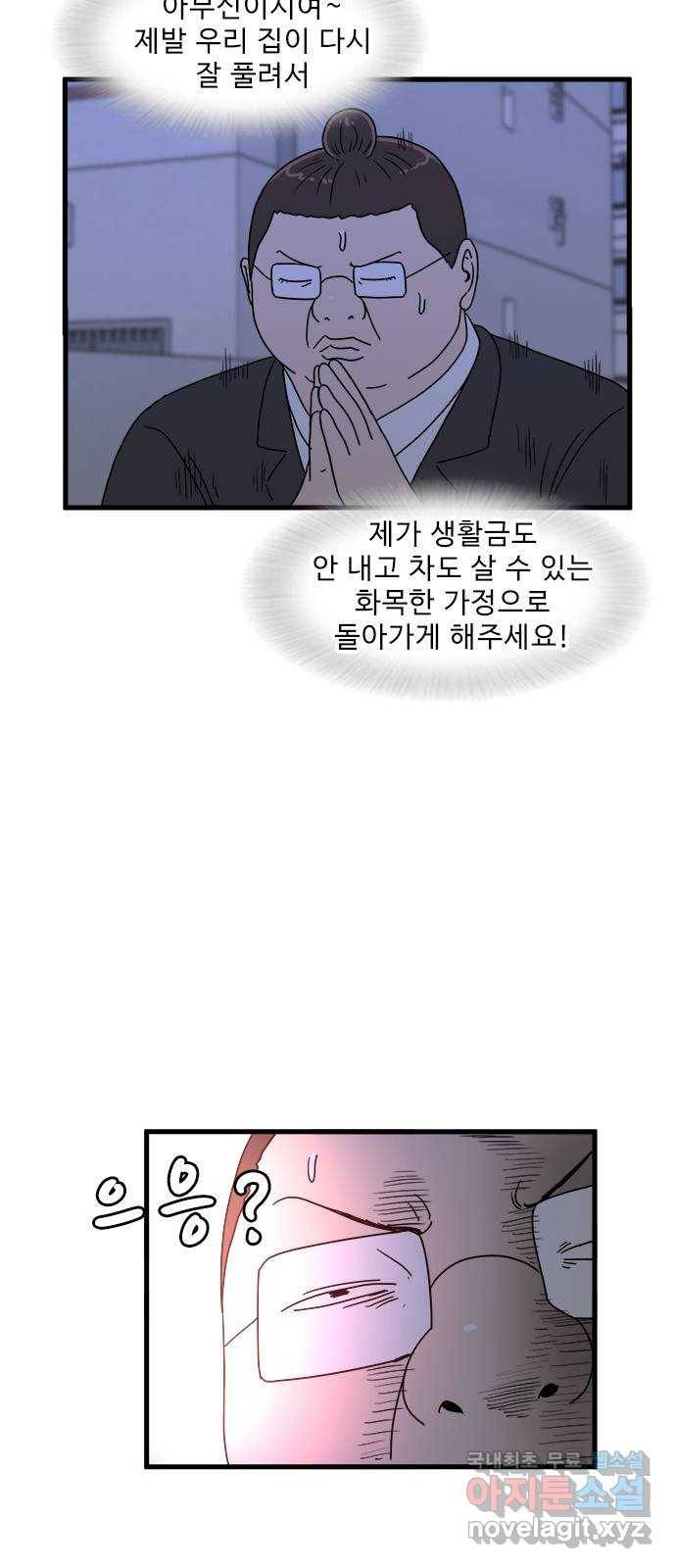경자 전성시대 42화 54