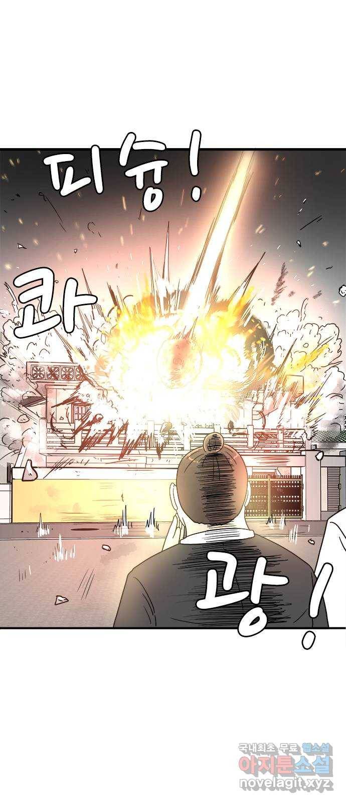 경자 전성시대 42화 55