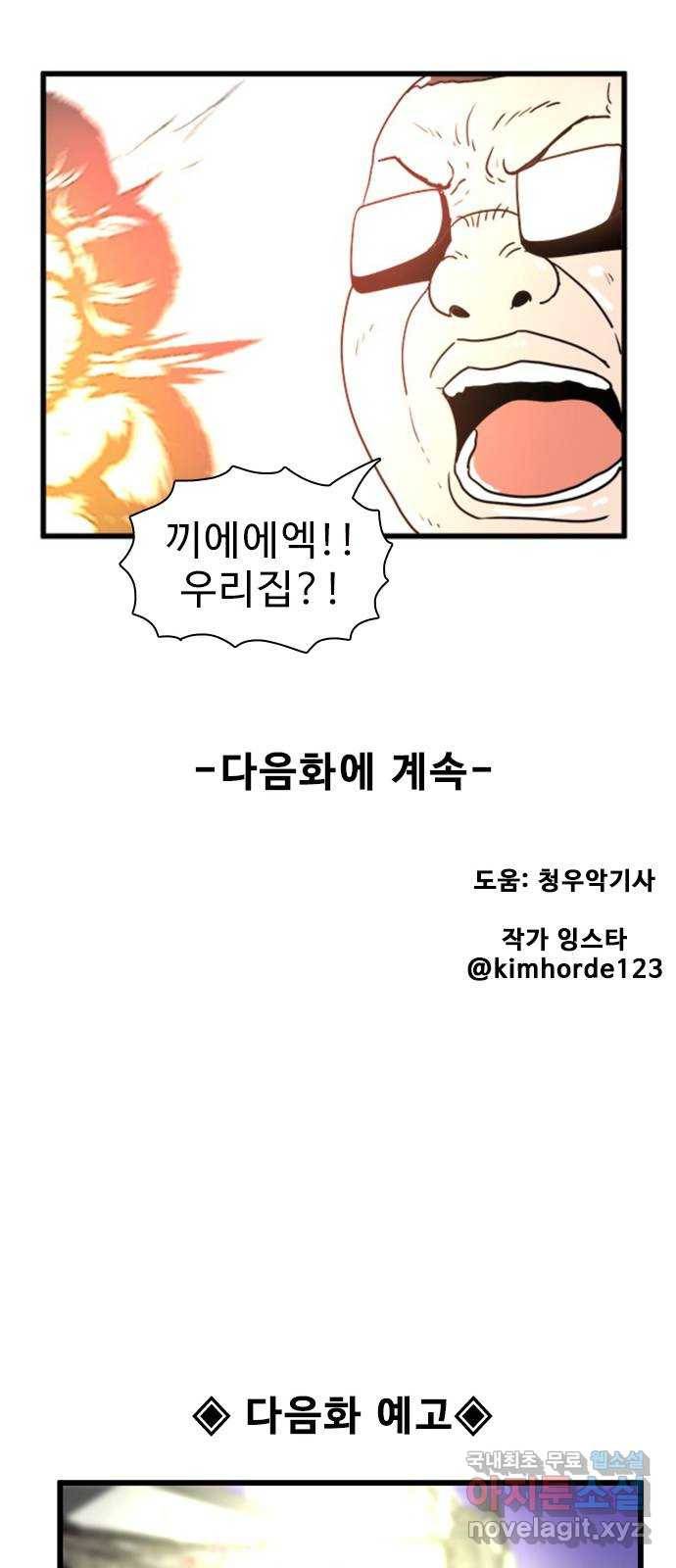경자 전성시대 42화 56