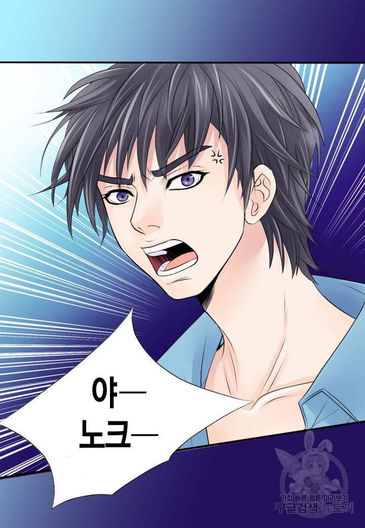 응급입니다 5화 4