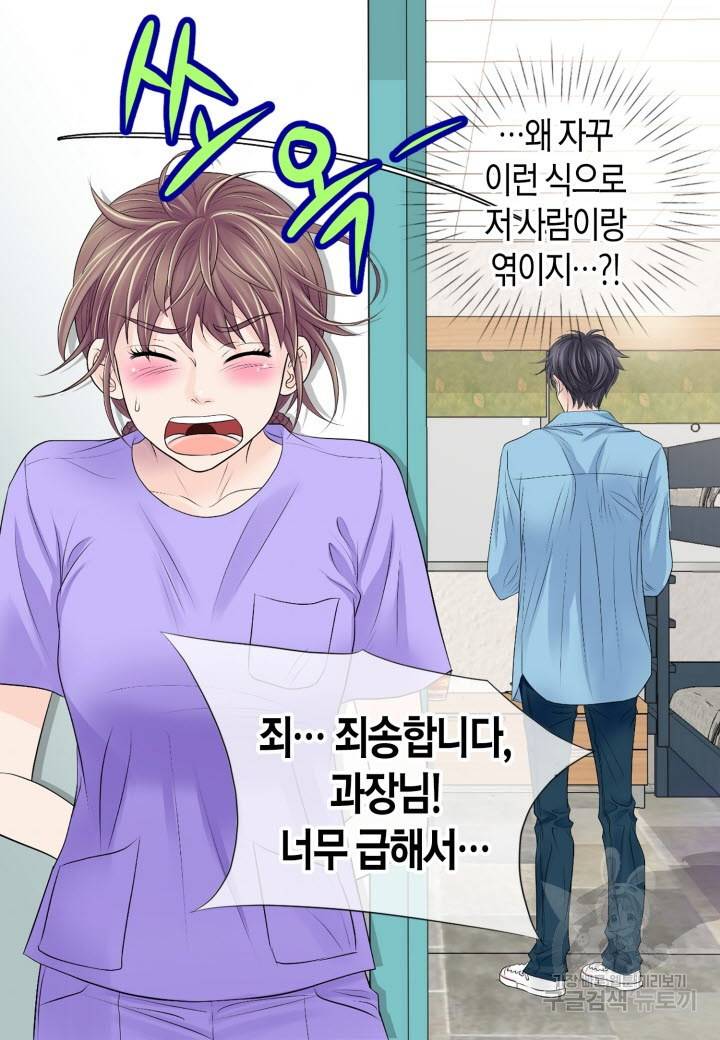 응급입니다 5화 6
