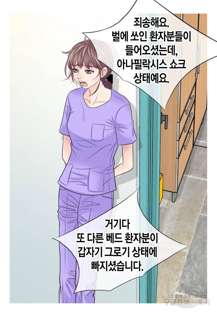 응급입니다 5화 7