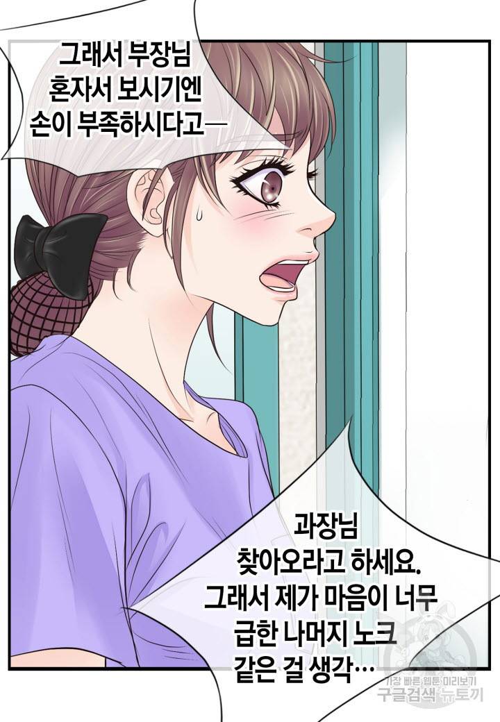 응급입니다 5화 8