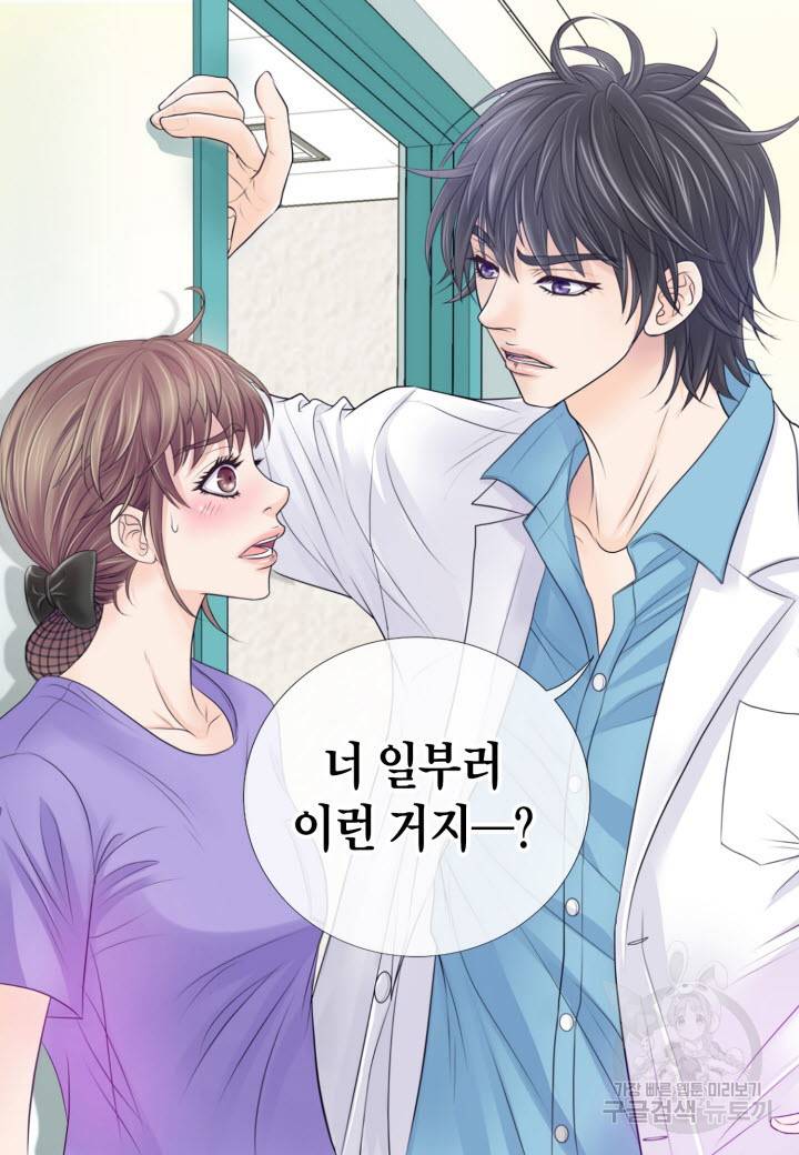 응급입니다 5화 10