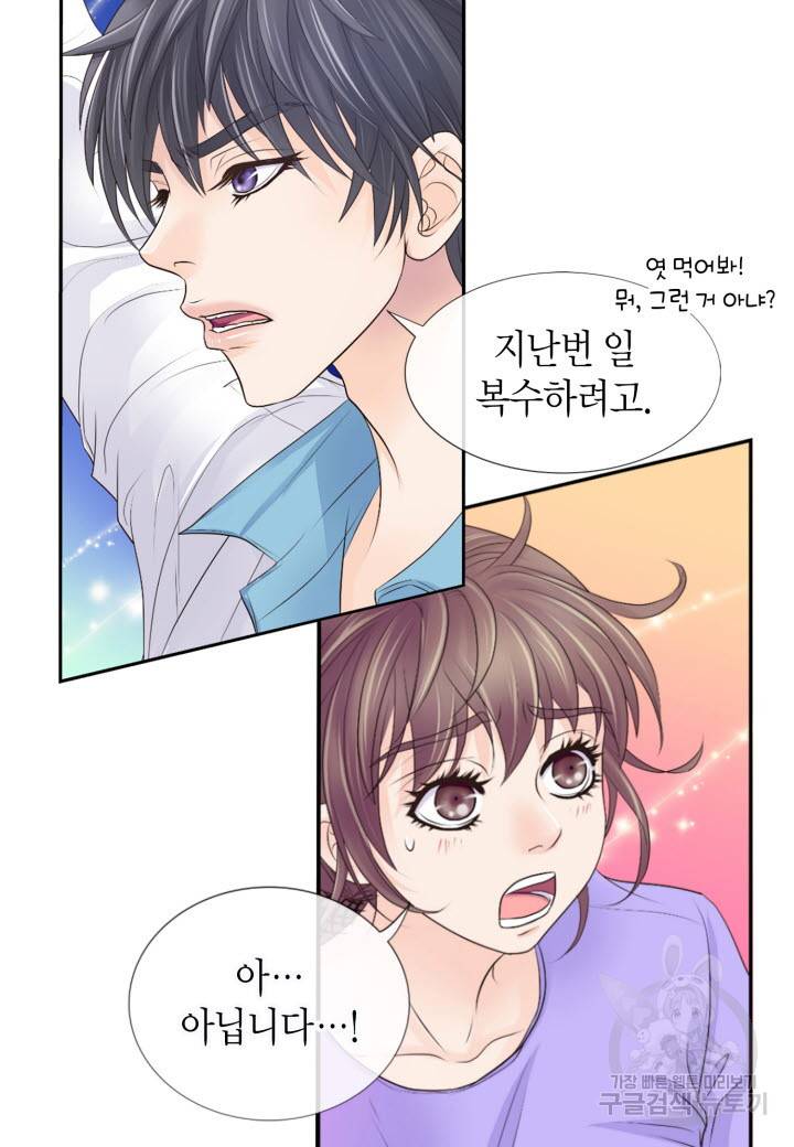 응급입니다 5화 11