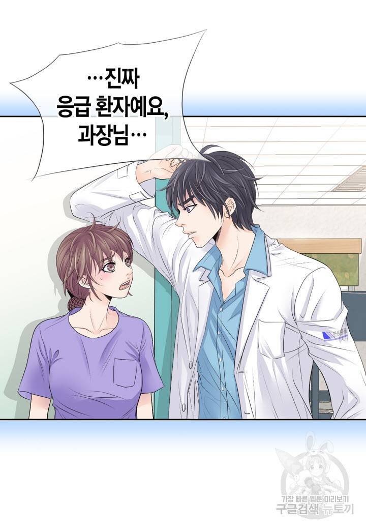 응급입니다 5화 12